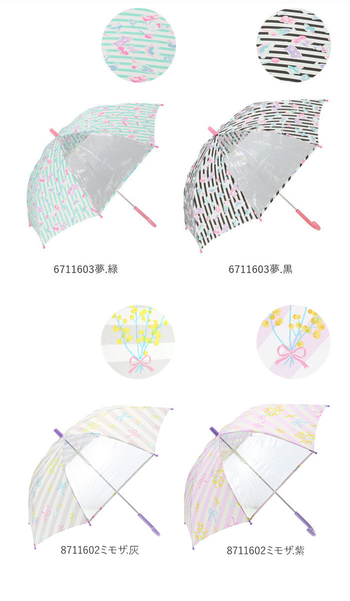 BACKYARD FAMILY「傘 子供用 55センチ 50センチ 通販 おしゃれ キッズ 55cm 50cm ユニコーン」|その他ベビー用品|