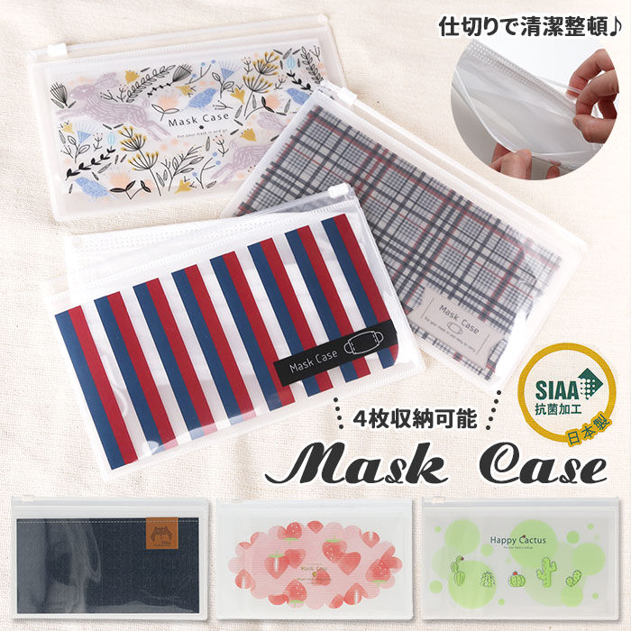 BACKYARD FAMILY「マスクケース 持ち運び 抗菌 日本製 通販 おしゃれ かわいい 仮置き マスク ケース 携帯」|その他|