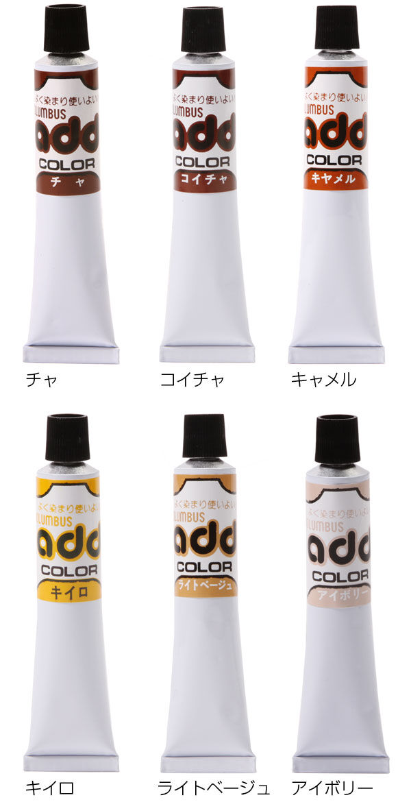 BACKYARD FAMILY「アドカラー 通販 コロンブス アドカラ 皮 定番 シューケア 皮製品 補色」|その他|