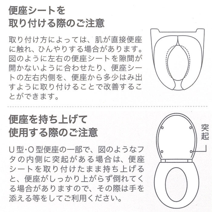 BACKYARD FAMILY「便座カバー 貼る 通販 洗浄暖房型 O型 U型 便座シート 厚手 おしゃれ かわいい 洗濯 洗える」|トイレタリー・ランドリーグッズ|