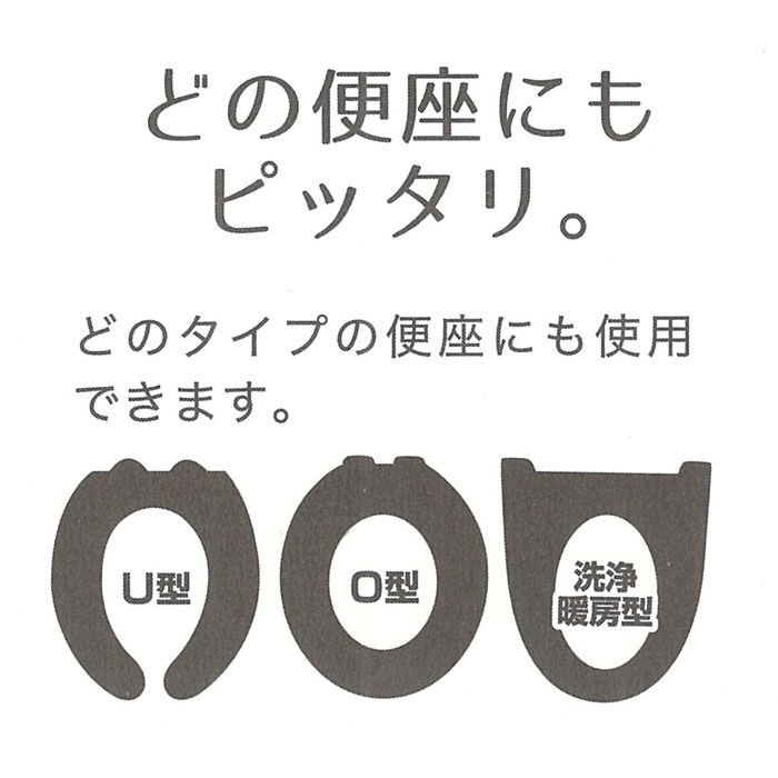 BACKYARD FAMILY「便座カバー 貼る 通販 洗浄暖房型 O型 U型 便座シート 厚手 おしゃれ かわいい 洗濯 洗える」|トイレタリー・ランドリーグッズ|