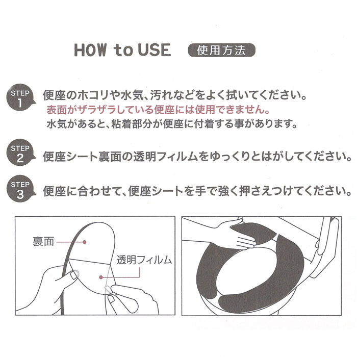 BACKYARD FAMILY「便座カバー 貼る 通販 洗浄暖房型 O型 U型 便座シート 厚手 おしゃれ かわいい 洗濯 洗える」|トイレタリー・ランドリーグッズ|