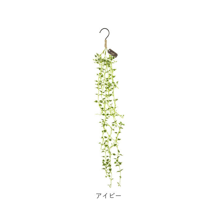 BACKYARD FAMILY「消臭 フェイクグリーン ハンギング 通販 観葉植物 フェイク ハンギンググリーン 人工観葉植物」|その他|
