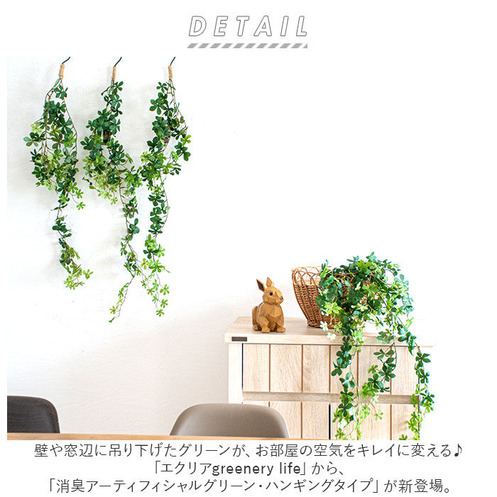 BACKYARD FAMILY「消臭 フェイクグリーン ハンギング 通販 観葉植物 フェイク ハンギンググリーン 人工観葉植物」|その他|