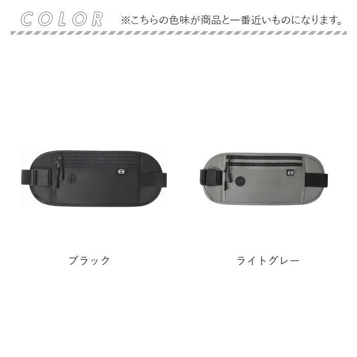 BACKYARD FAMILY「セキュリティポーチ ウエスト 通販 ウエストポーチ 海外旅行 パスポートケース 貴重品 防犯 旅行」|その他|