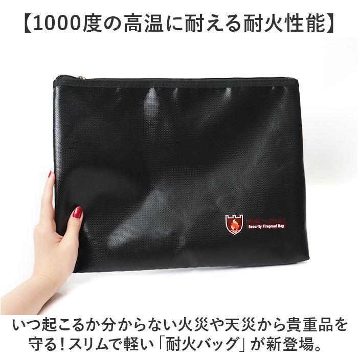 BACKYARD FAMILY「耐火バッグ ガラス繊維 34&times;25cm 通販 防火バッグ 防火バック 耐火バック 耐火袋」|その他|