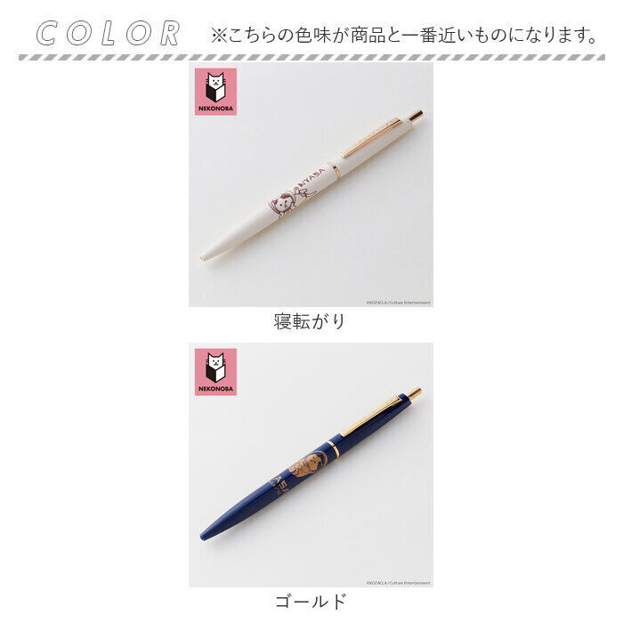 BACKYARD FAMILY「NEKONOBA 通販 ボールペン NYASA ノック式ボールペン ネコノバ かわいい 書きやすい」|その他|