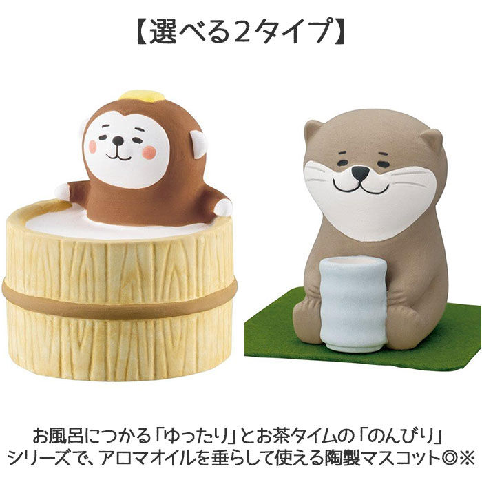 BACKYARD FAMILY「アロママスコット アロマストーン かわいい 通販 アロマ マスコット 置き物 置物 オブジェ 癒し」|アロマ・ルームフレグランス|