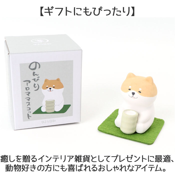 BACKYARD FAMILY「アロママスコット アロマストーン かわいい 通販 アロマ マスコット 置き物 置物 オブジェ 癒し」|アロマ・ルームフレグランス|