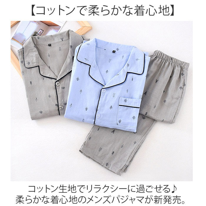 BACKYARD FAMILY「パジャマ メンズ 上下セット 通販 ルームウェア おしゃれ 長袖 半袖 コットン 綿100％」|ルームウェア|