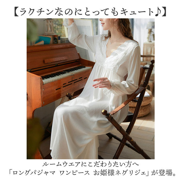 BACKYARD FAMILY「パジャマ ロング レディース vネック 長袖 通販 ルームウエア ネグリジェ ルームウェア 部屋着」|ルームウェア|