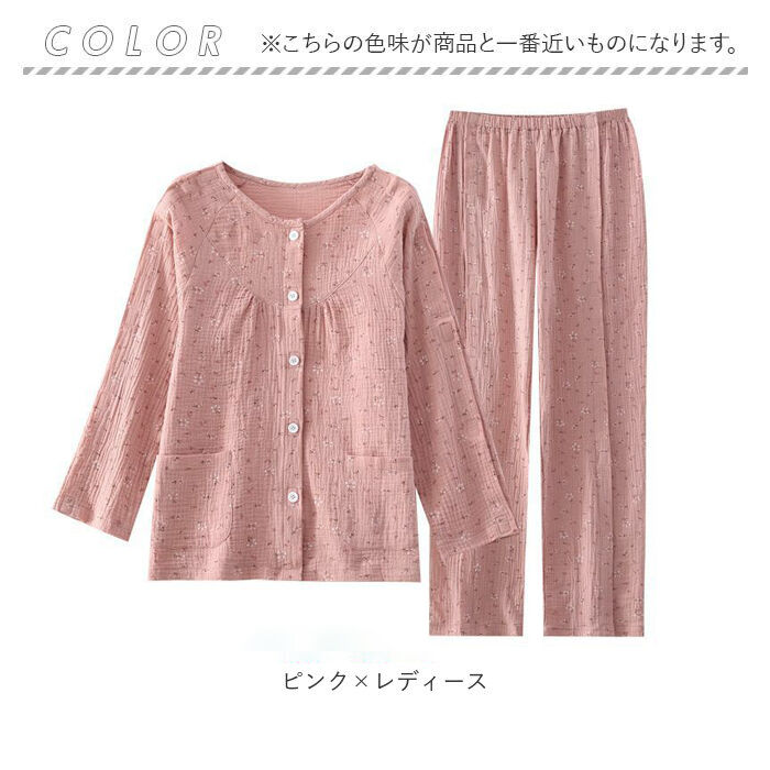 BACKYARD FAMILY「介護パジャマ 前開き 上下セット 通販 入院服 介護服 パジャマ 寝巻き 寝間着 ルームウェア」|ルームウェア|
