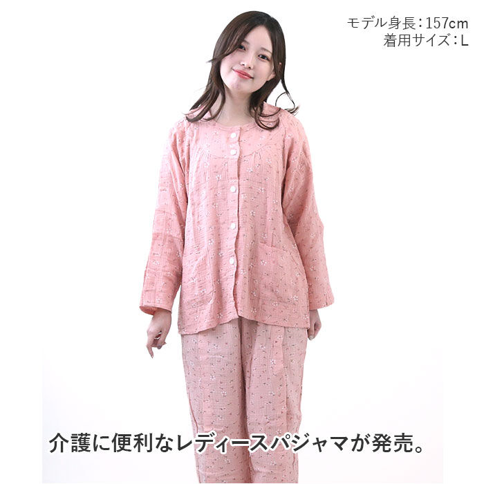 BACKYARD FAMILY「介護パジャマ 前開き 上下セット 通販 入院服 介護服 パジャマ 寝巻き 寝間着 ルームウェア」|ルームウェア|