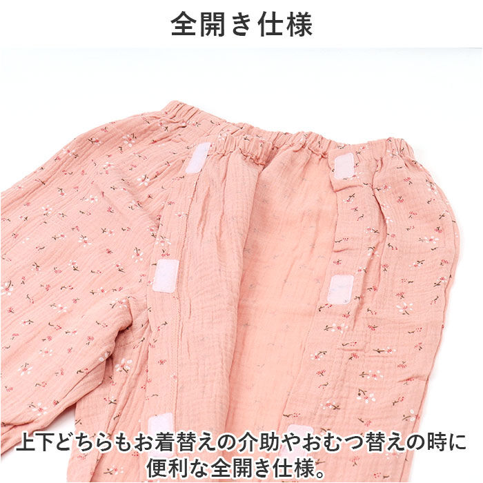 BACKYARD FAMILY「介護パジャマ 前開き 上下セット 通販 入院服 介護服 パジャマ 寝巻き 寝間着 ルームウェア」|ルームウェア|