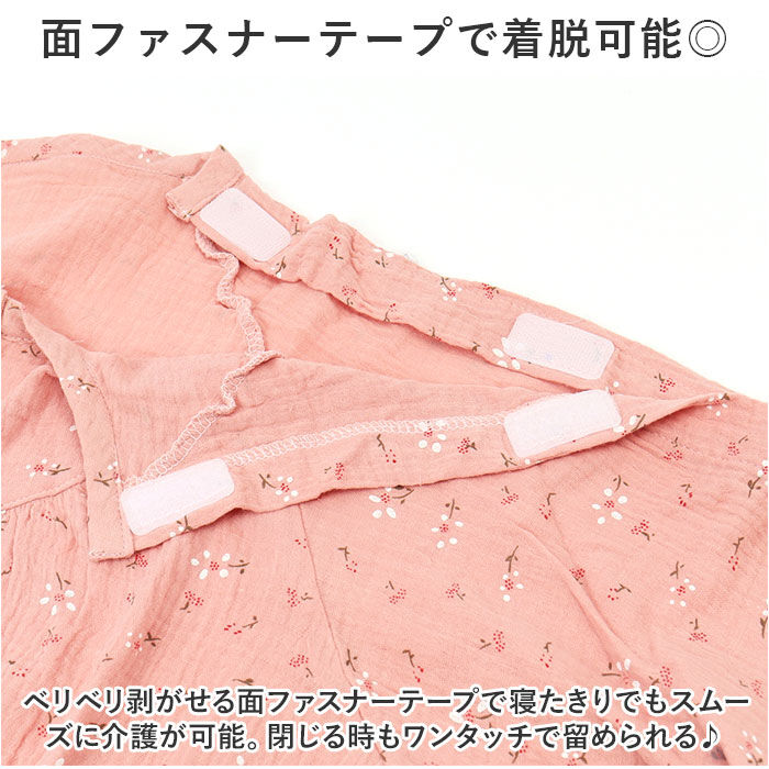 BACKYARD FAMILY「介護パジャマ 前開き 上下セット 通販 入院服 介護服 パジャマ 寝巻き 寝間着 ルームウェア」|ルームウェア|