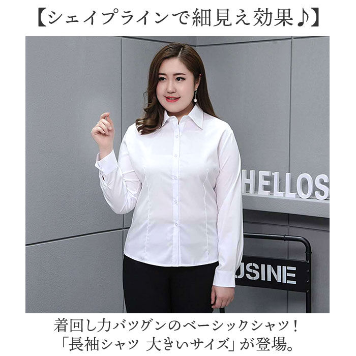 BACKYARD FAMILY「シャツ レディース 大きいサイズ 通販 長袖 長袖シャツ ブラウス ゆったり ぽっちゃり ビジネス」|シャツ・ブラウス|