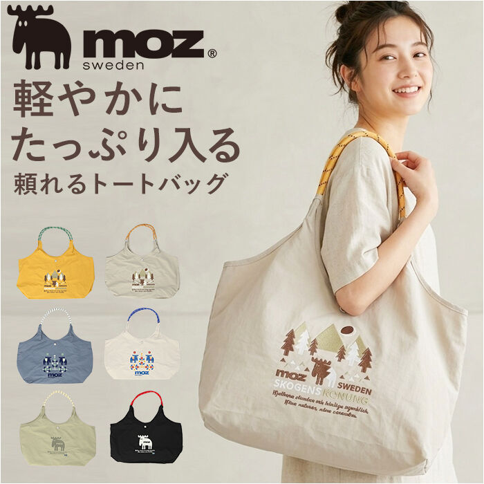 BACKYARD FAMILY「moz モズ トートバッグ ZUPS-01 通販 トートバック 肩掛けバッグ エコバッグ 大きめ」|トートバッグ|