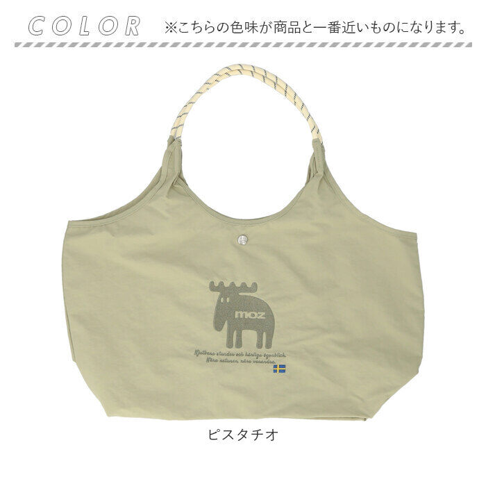 BACKYARD FAMILY「moz モズ トートバッグ ZUPS-01 通販 トートバック 肩掛けバッグ エコバッグ 大きめ」|トートバッグ|