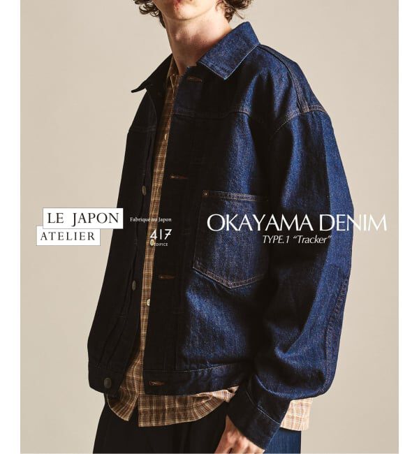 417 EDIFICE「LE JAPON OKAYAMA ジャケット TYPE.1」|デニムジャケット|ネイビー