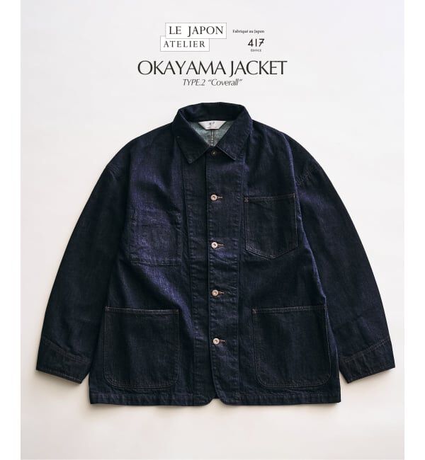 417 EDIFICE「LE JAPON OKAYAMA ジャケット TYPE.2」|デニムジャケット|