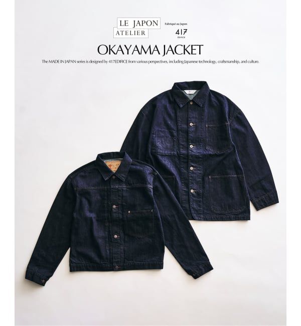 417 EDIFICE「LE JAPON OKAYAMA ジャケット TYPE.2」|デニムジャケット|