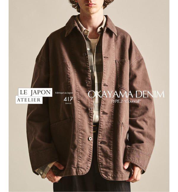 417 EDIFICE「LE JAPON OKAYAMA ジャケット TYPE.2」|デニムジャケット|ブラウン A