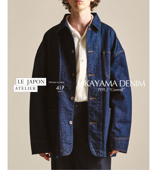 417 EDIFICE「LE JAPON OKAYAMA ジャケット TYPE.2」|デニムジャケット|ネイビー