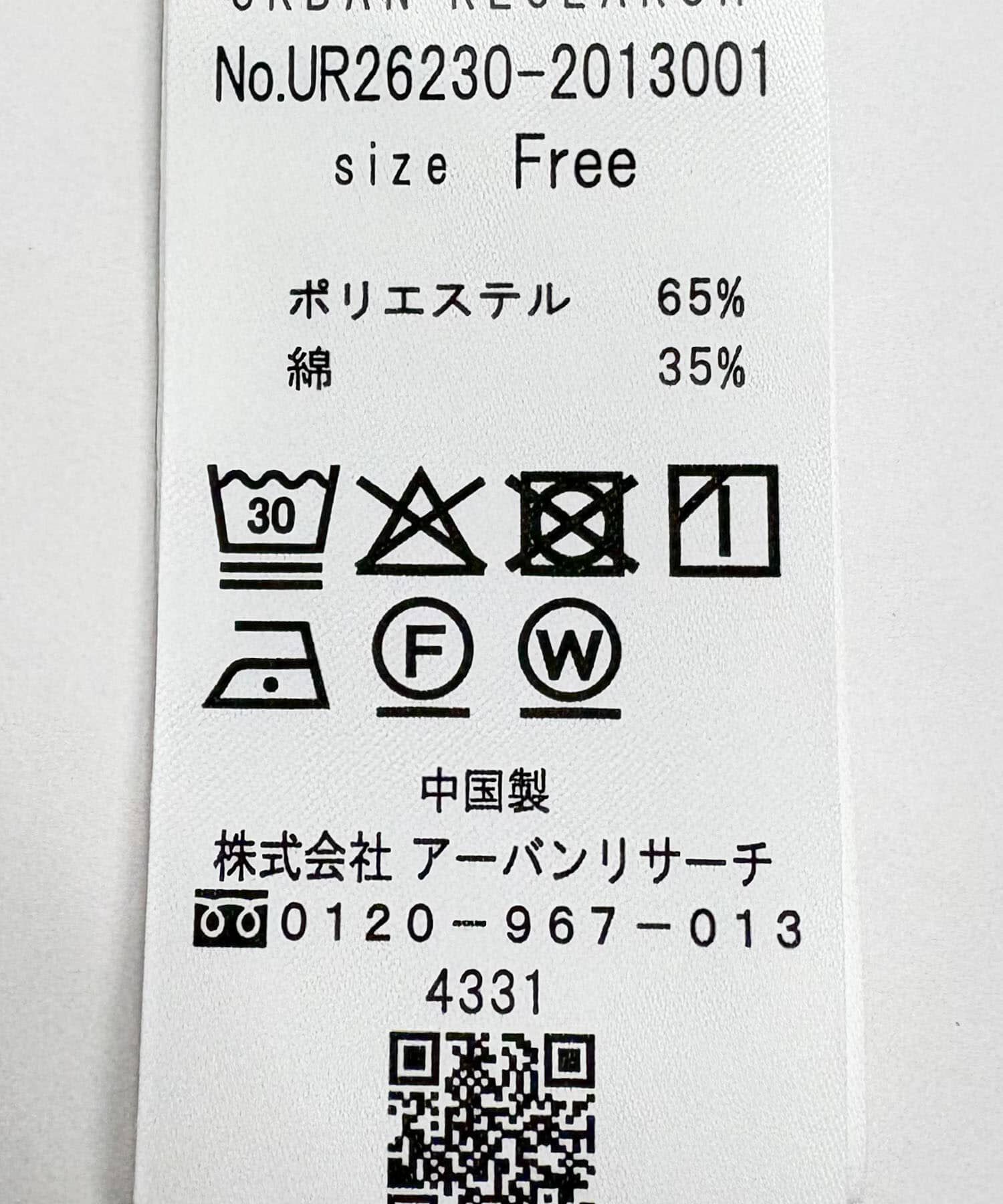URBAN RESEARCH「キャミセットフラワーアイレットレースカーディガン」|カーディガン|