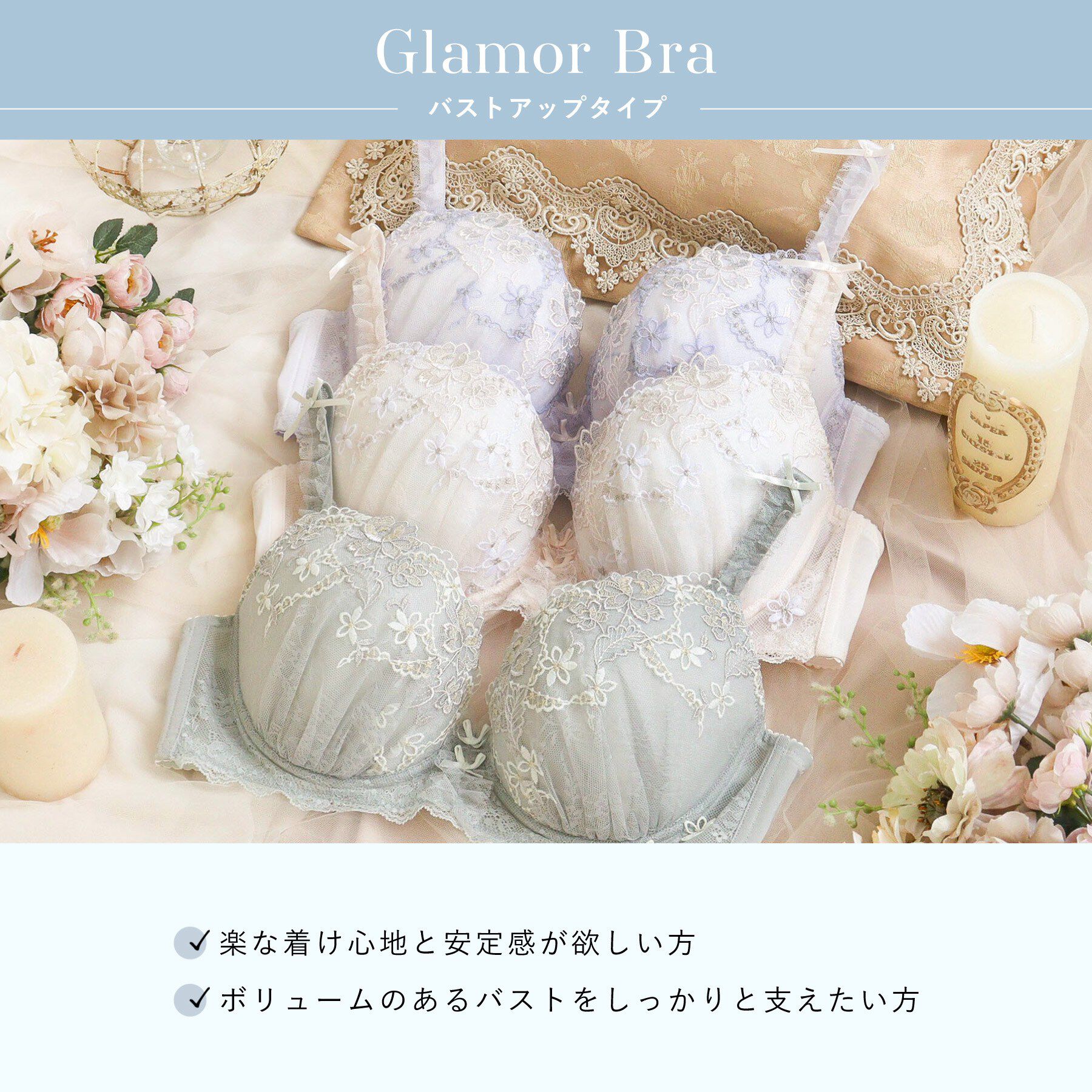 Risa Magli「セーヌ ブラジャー （G－H） ＜Glamor Bra／バストアップタイプ＞」|インナー|