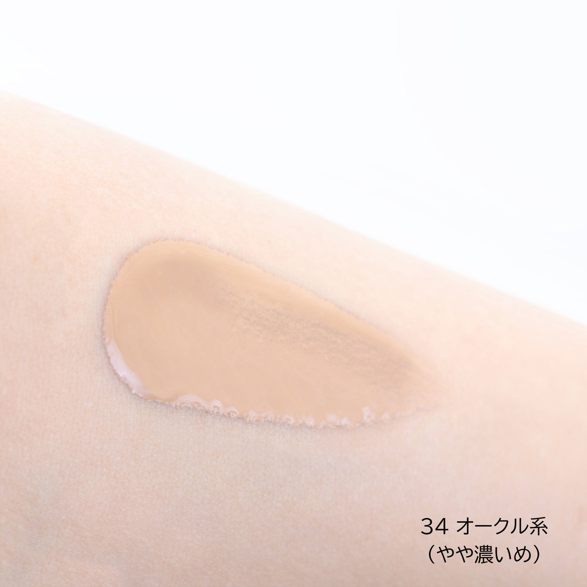  「綾花 ブライト アップ リキッド ファンデーション 34(オークル系) (30mL)」|ファンデーション|