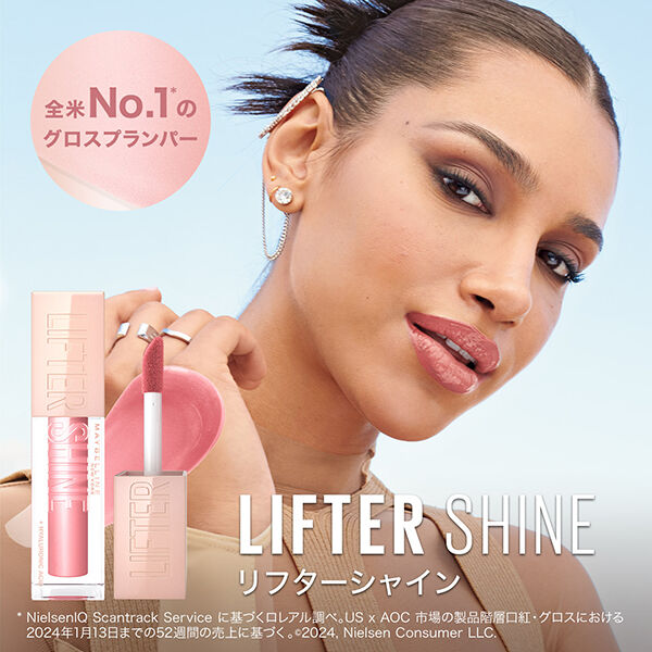 メイベリン　ニューヨーク「メイベリン ニューヨーク リフターシャイン 004 (5.4mL)」|リップメイク|