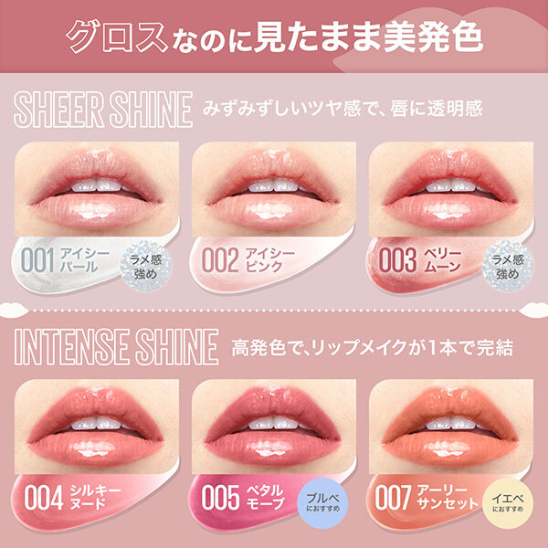 メイベリン　ニューヨーク「メイベリン ニューヨーク リフターシャイン 004 (5.4mL)」|リップメイク|