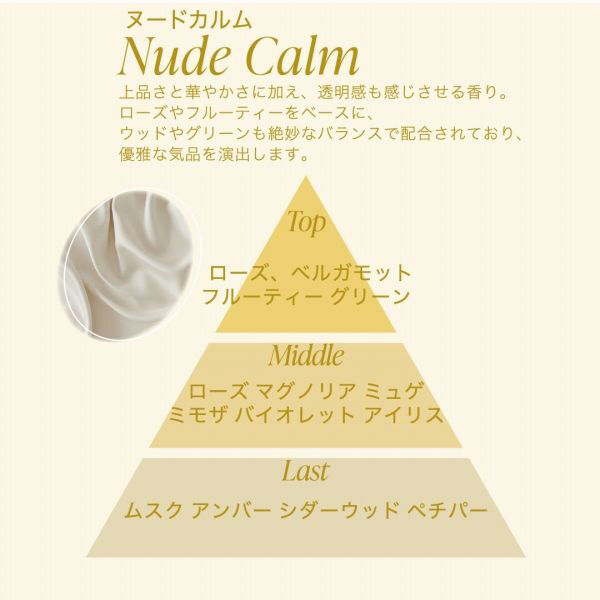  「MOTON グロウオイルフレグランス 限定品/002 NUDE CALM (50ml)」|香水・フレグランス|
