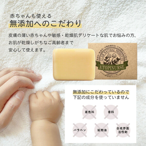  「くれえる アトピナース ANソープ 2個セット (100g&times;2個)」|ボディクレンジング|
