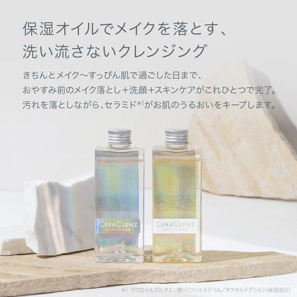  「MIULE セラクレンズ PLUS 本体 (190ml)」|クレンジング|