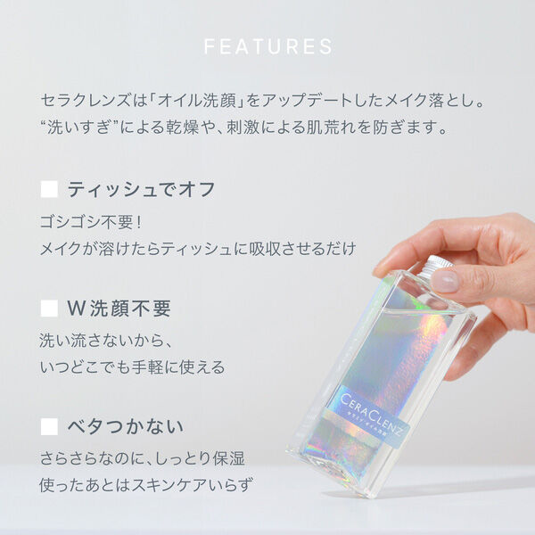  「MIULE セラクレンズ PLUS 本体 (190ml)」|クレンジング|