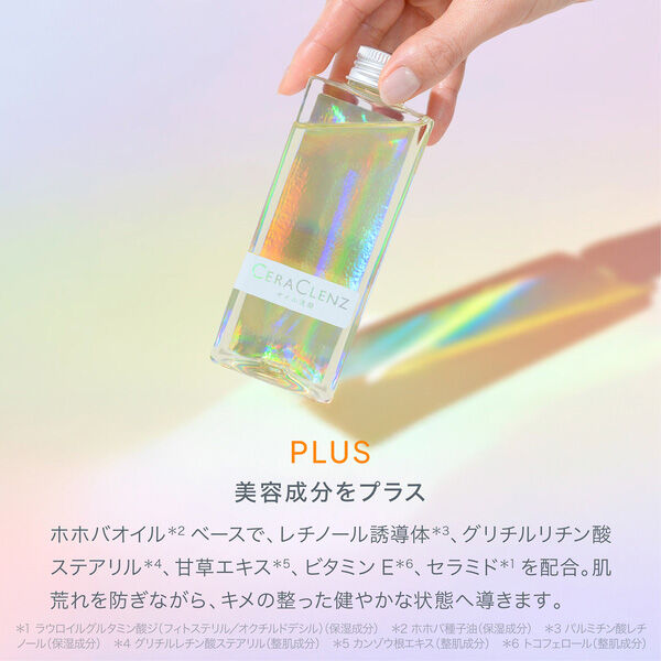  「MIULE セラクレンズ PLUS 本体 (190ml)」|クレンジング|