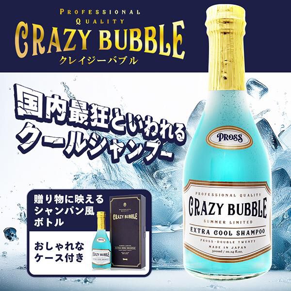  「ハイローズ クレイジーバブル (300ml)」|シャンプー|