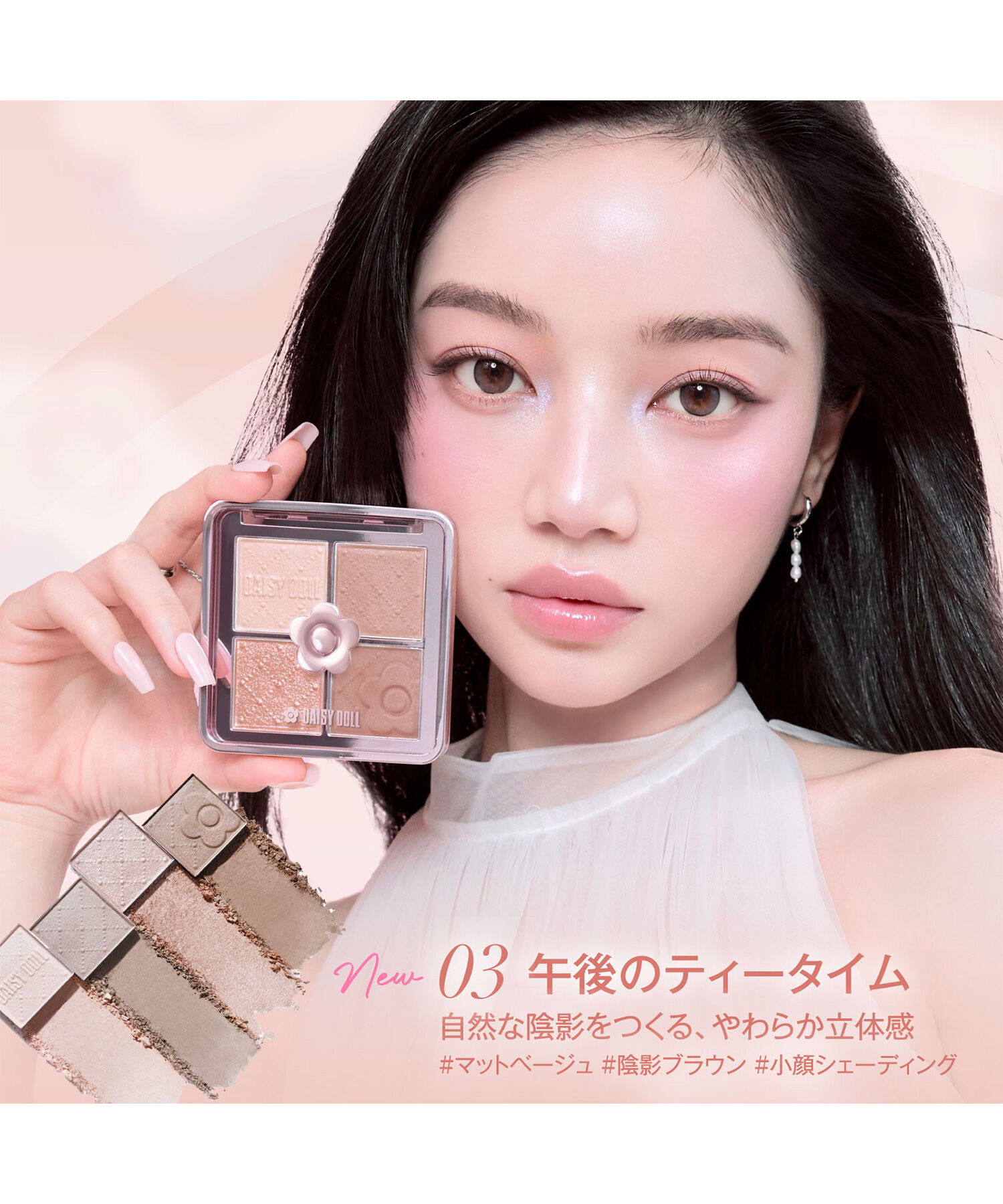 MARY QUANT「デイジードール リリブルームパレット」|フェイスパウダー|