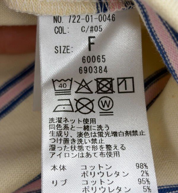 SHIPS any「SHIPS any:〈洗濯機可能〉マルチボーダー リンガー ロンTEE」|Tシャツ・カットソー|