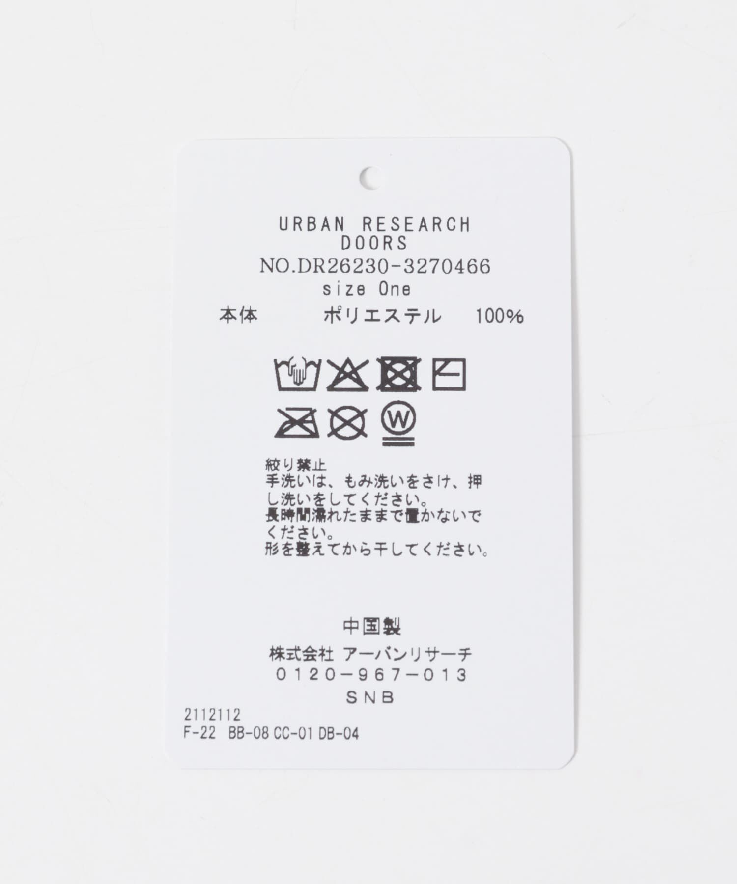 URBAN RESEARCH DOORS「シェルモチーフかぎ針ポシェット(KIDS)」|その他|