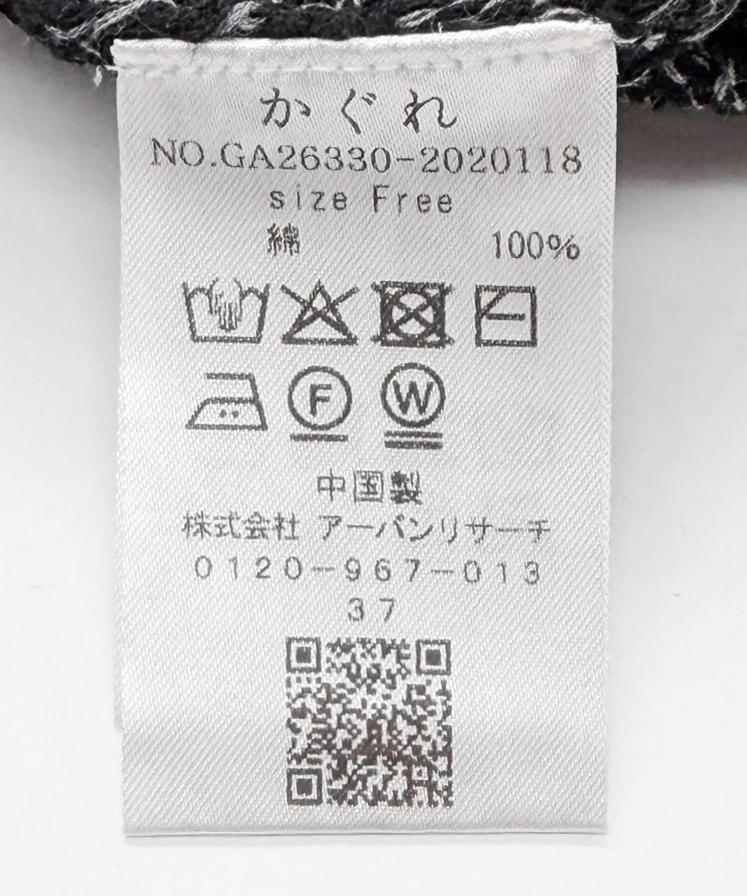 かぐれ「テープヤーンニットベスト」|ベスト・ジレ|