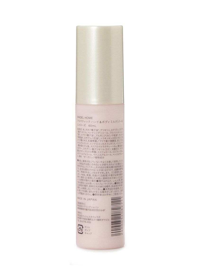 SNIDEL HOME「ハンドボディミルク -60mL-」|入浴剤・バスグッズ|