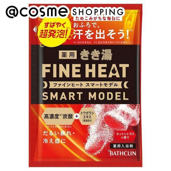  「きき湯 きき湯 ファインヒート スマートモデル 分包/ホットシトラス (50g)」|入浴剤・バスグッズ|その他