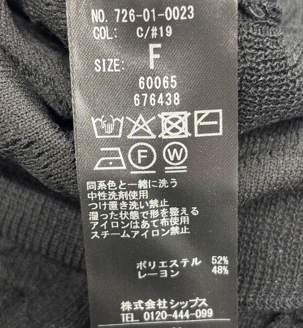 SHIPS any「〈手洗い可能〉ジャカード バンピー クルーネック プルオーバー」|ニット・セーター|