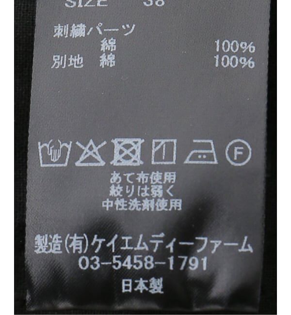 IENA「Heriter/エリテ camisole キャミソール H0-00-3073」|キャミソール|
