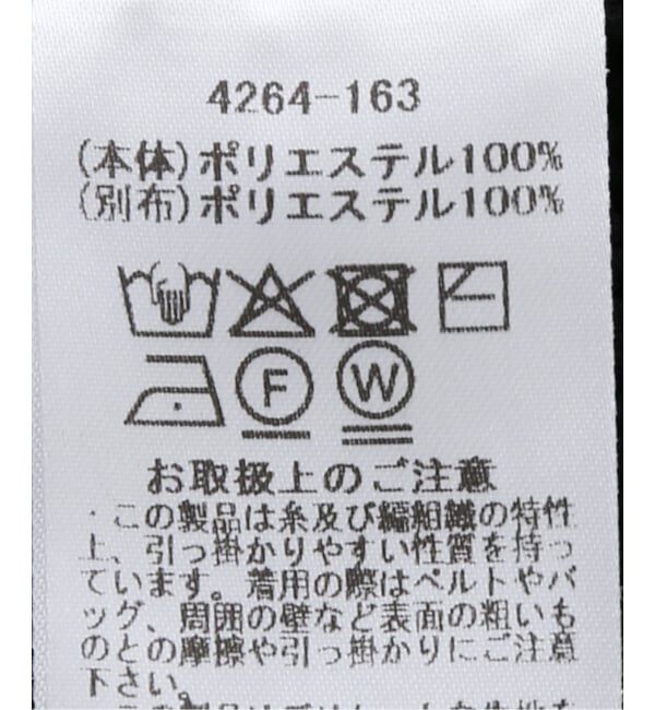 IENA「MARILYN MOON/マリリンムーン knit camisole キャミソール 4264-163」|キャミソール|