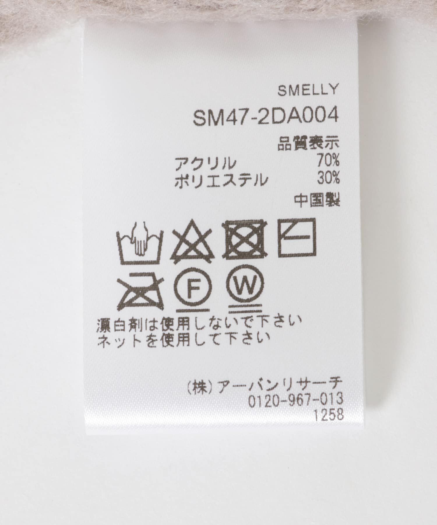 SMELLY「ソフトボリュームマフラー」|マフラー|