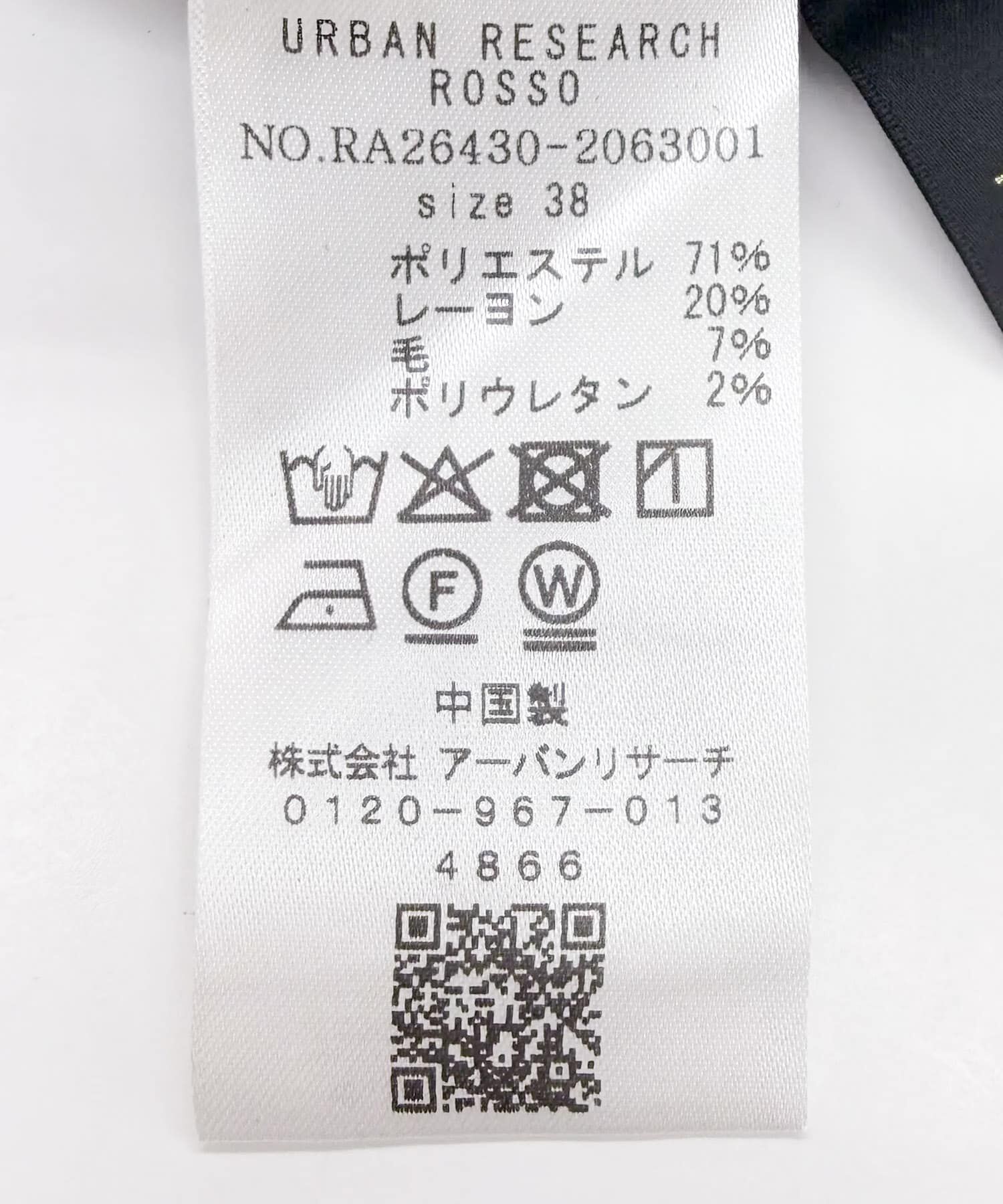 URBAN RESEARCH ROSSO「カシュクールデザインウーステッドワンピース」|ワンピース|