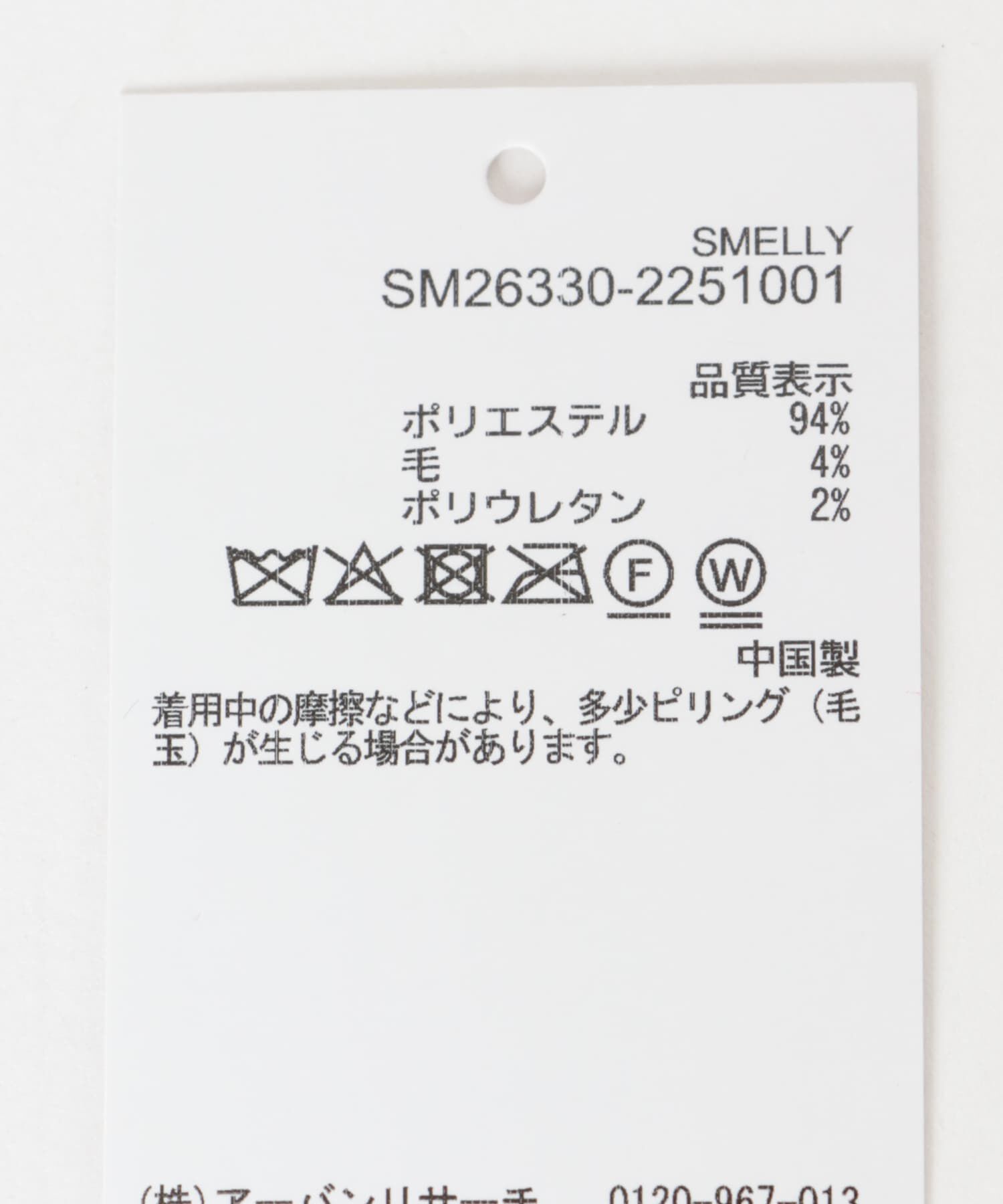 SMELLY「ボーダーサンカクマフラー」|マフラー|